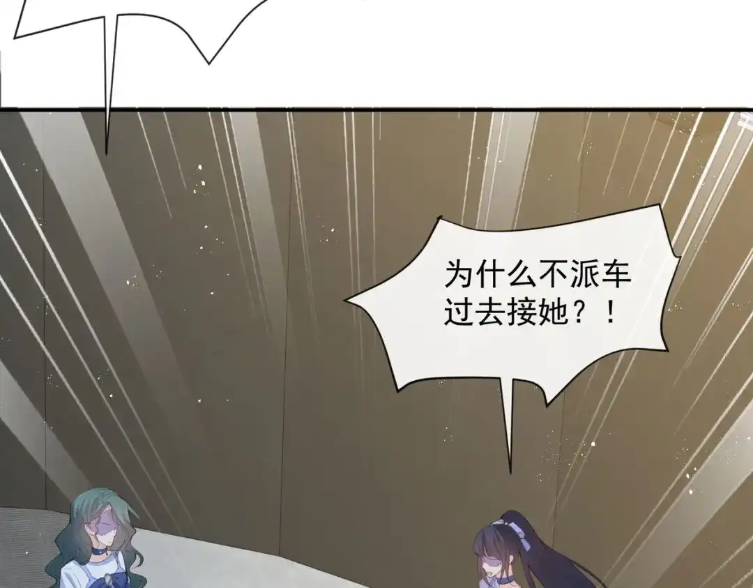 《陆总，你老婆又上热搜啦！》第51话 尝试陆总的拉筋方法 第71页