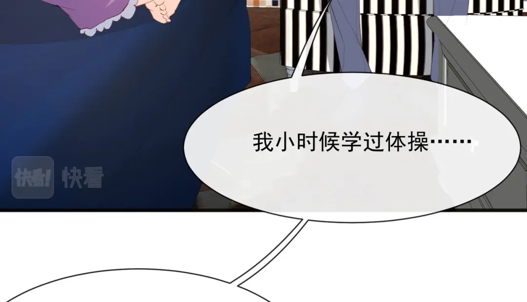 《陆总，你老婆又上热搜啦！》第51话 尝试陆总的拉筋方法 第11页