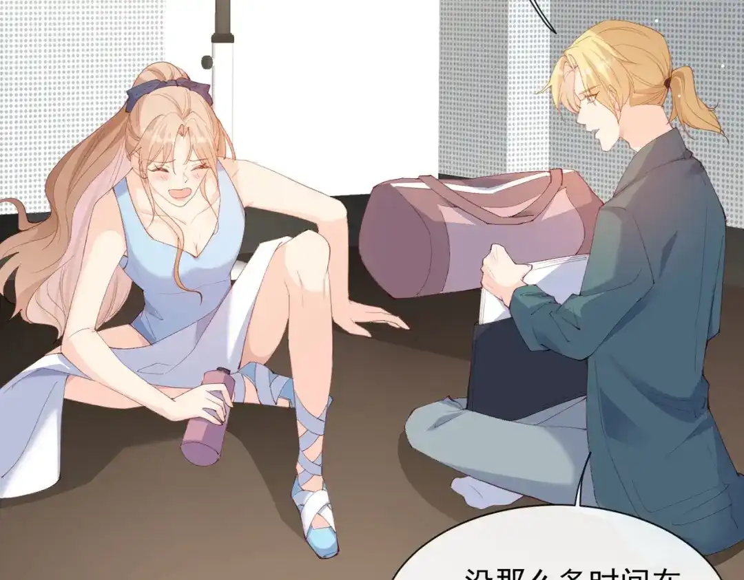 《陆总，你老婆又上热搜啦！》第51话 尝试陆总的拉筋方法 第46页