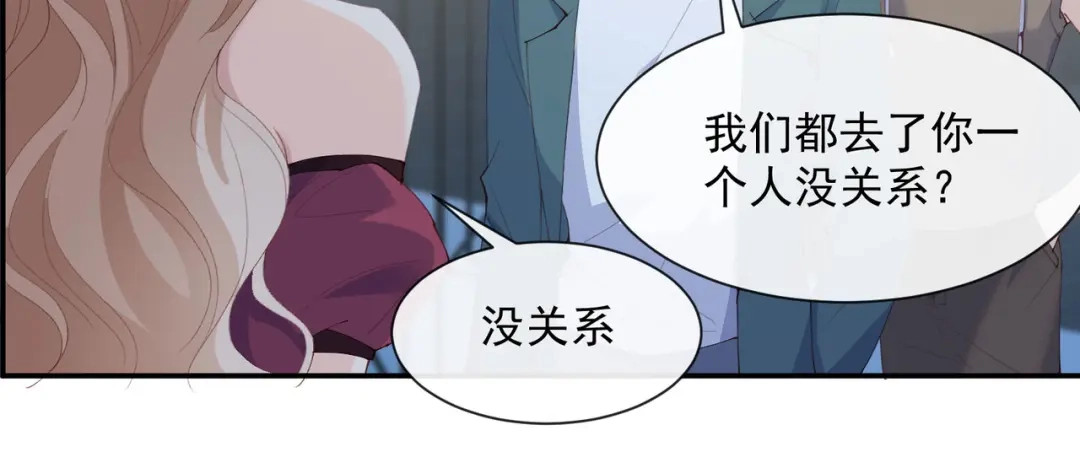 《陆总，你老婆又上热搜啦！》第51话 尝试陆总的拉筋方法 第79页