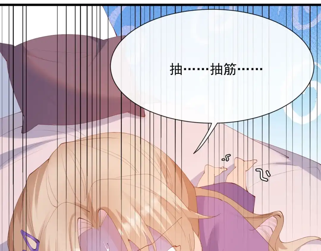《陆总，你老婆又上热搜啦！》第51话 尝试陆总的拉筋方法 第31页