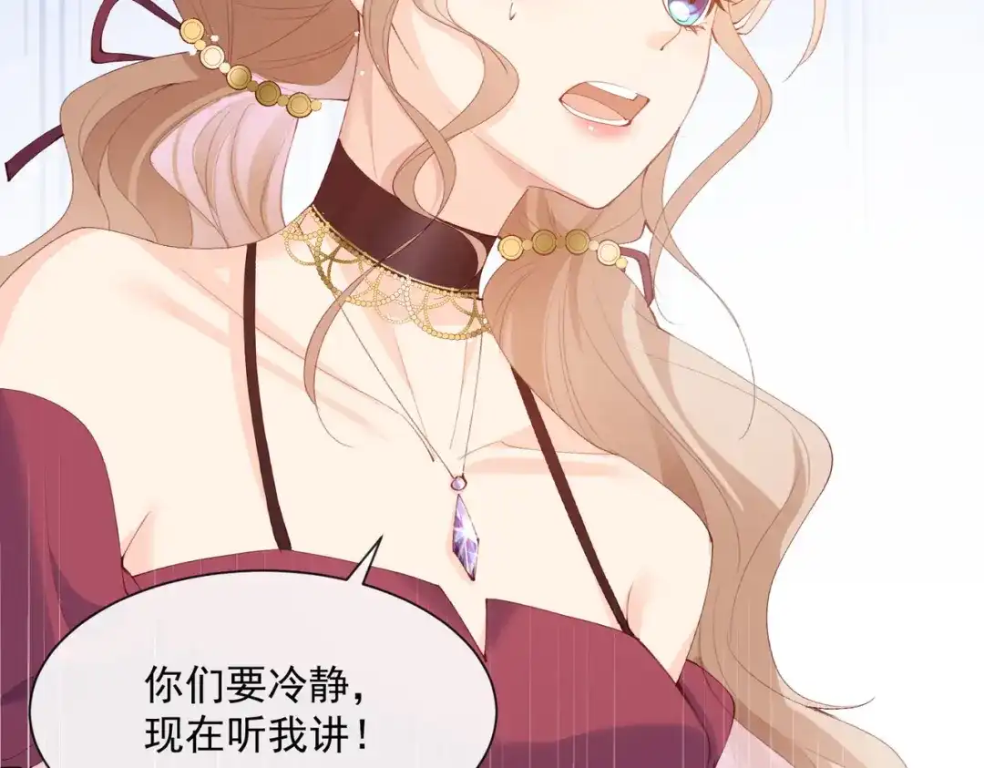 《陆总，你老婆又上热搜啦！》第51话 尝试陆总的拉筋方法 第84页