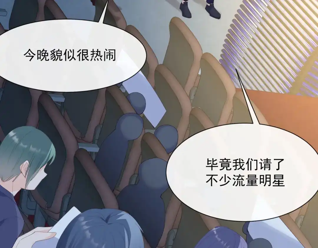 《陆总，你老婆又上热搜啦！》第51话 尝试陆总的拉筋方法 第69页