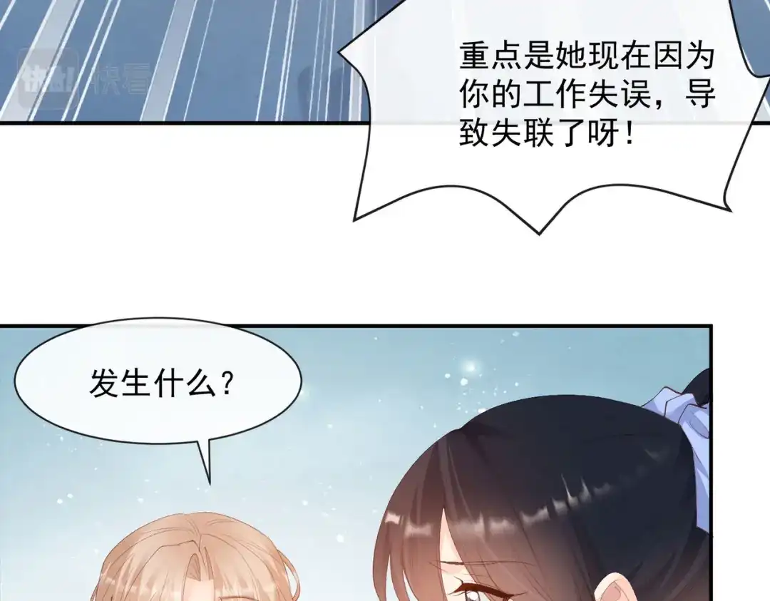 《陆总，你老婆又上热搜啦！》第51话 尝试陆总的拉筋方法 第74页