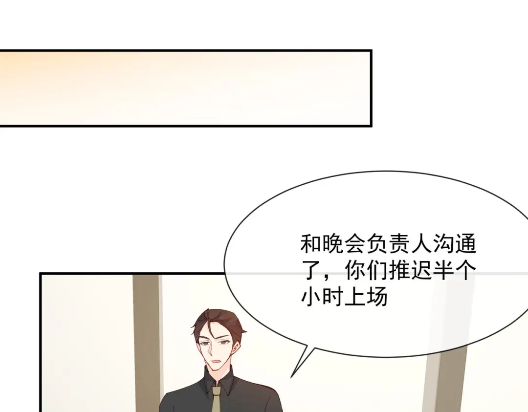 《陆总，你老婆又上热搜啦！》第52话 加油女孩表演团！ 第7页