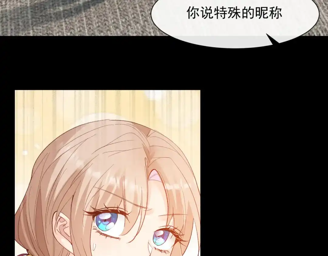 《陆总，你老婆又上热搜啦！》第52话 加油女孩表演团！ 第46页