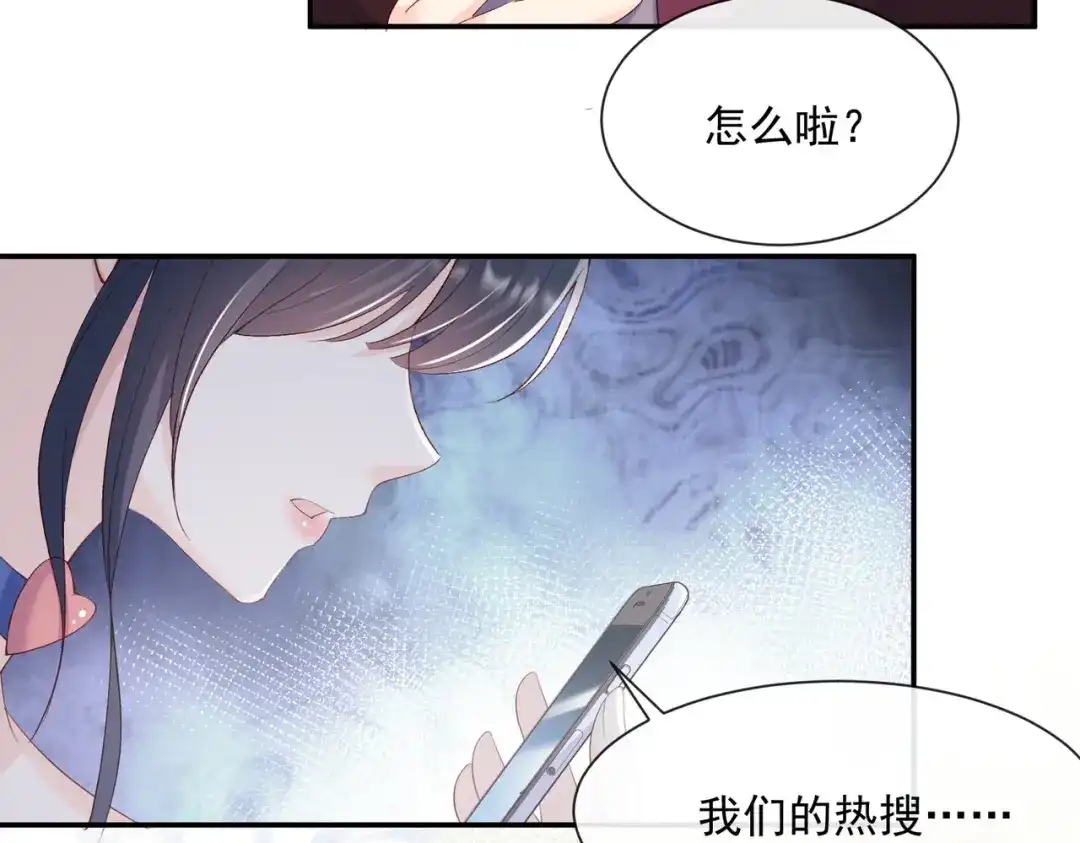 《陆总，你老婆又上热搜啦！》第52话 加油女孩表演团！ 第107页