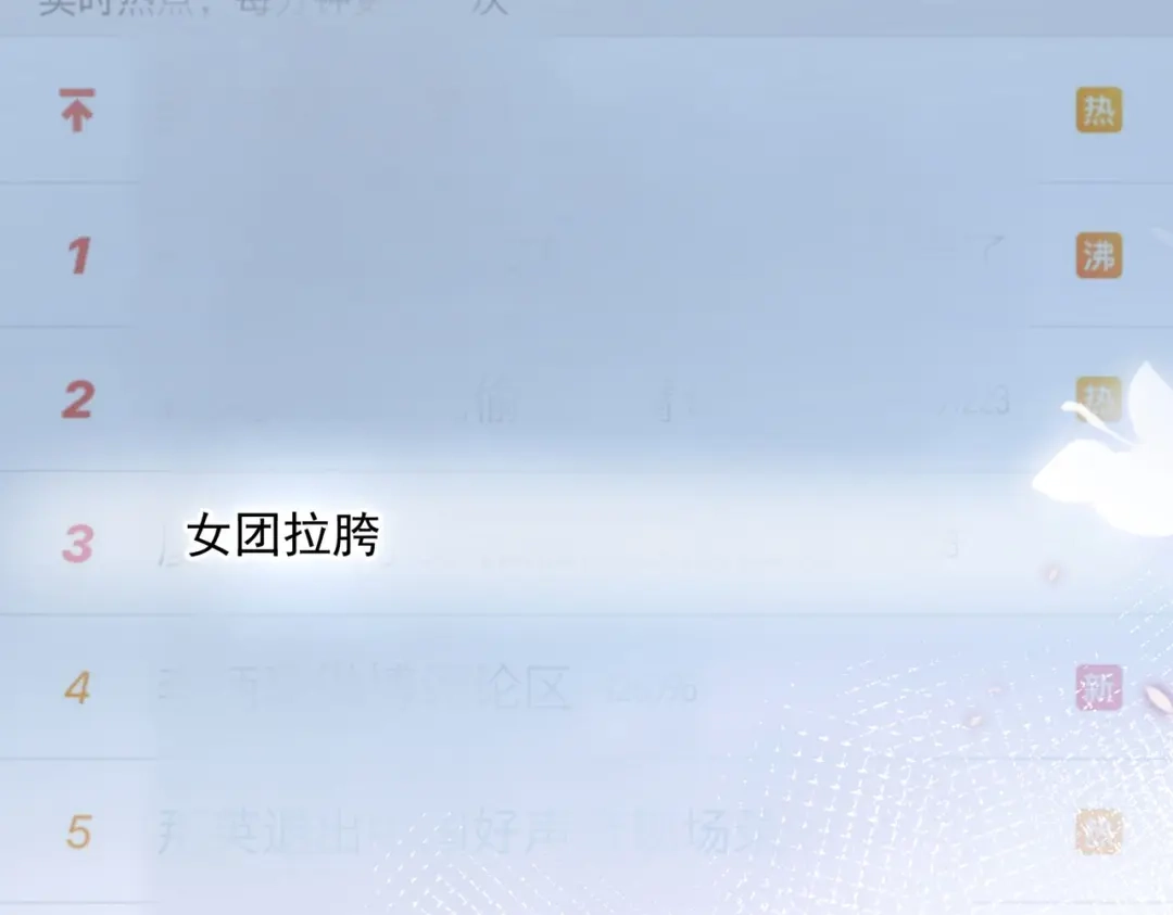 《陆总，你老婆又上热搜啦！》第52话 加油女孩表演团！ 第109页