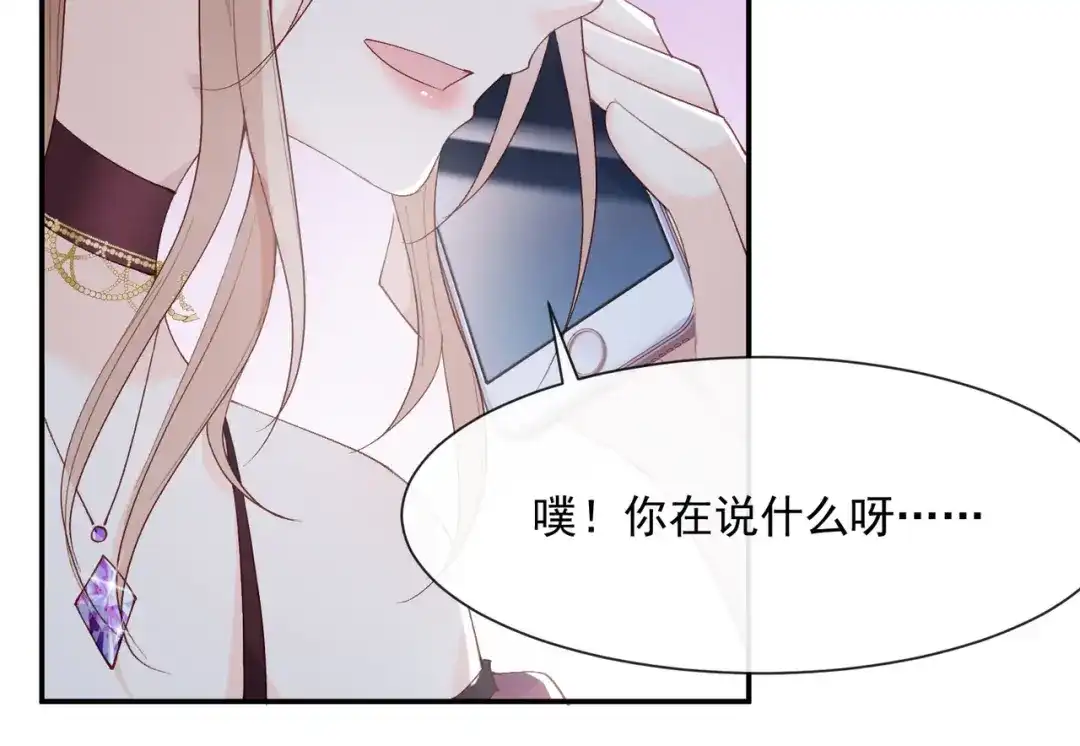 《陆总，你老婆又上热搜啦！》第52话 加油女孩表演团！ 第34页