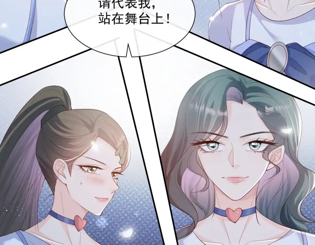 《陆总，你老婆又上热搜啦！》第52话 加油女孩表演团！ 第72页
