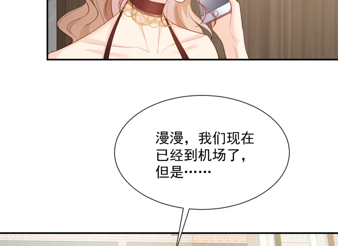 《陆总，你老婆又上热搜啦！》第52话 加油女孩表演团！ 第30页