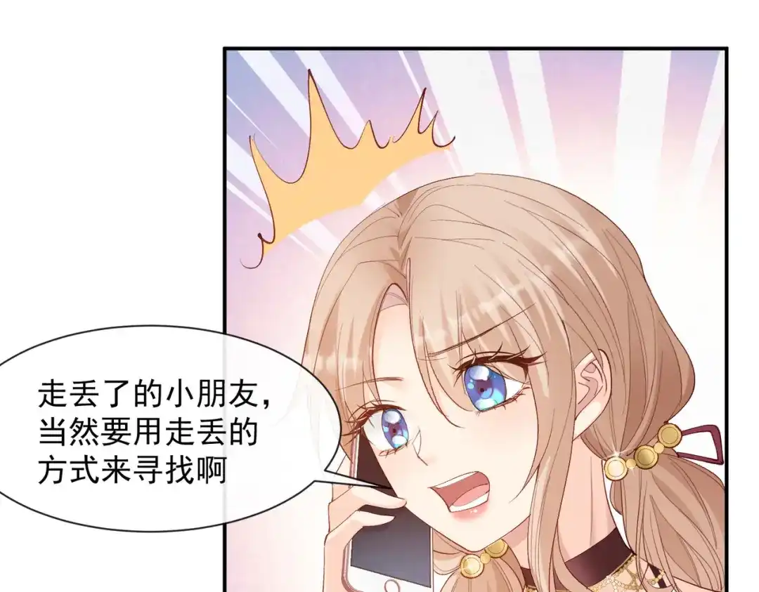 《陆总，你老婆又上热搜啦！》第52话 加油女孩表演团！ 第35页