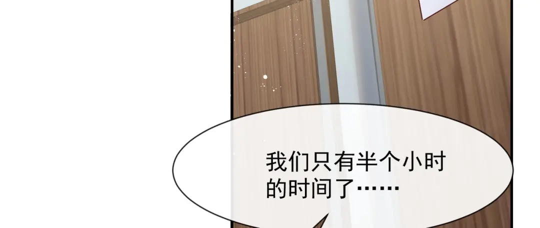 《陆总，你老婆又上热搜啦！》第52话 加油女孩表演团！ 第14页
