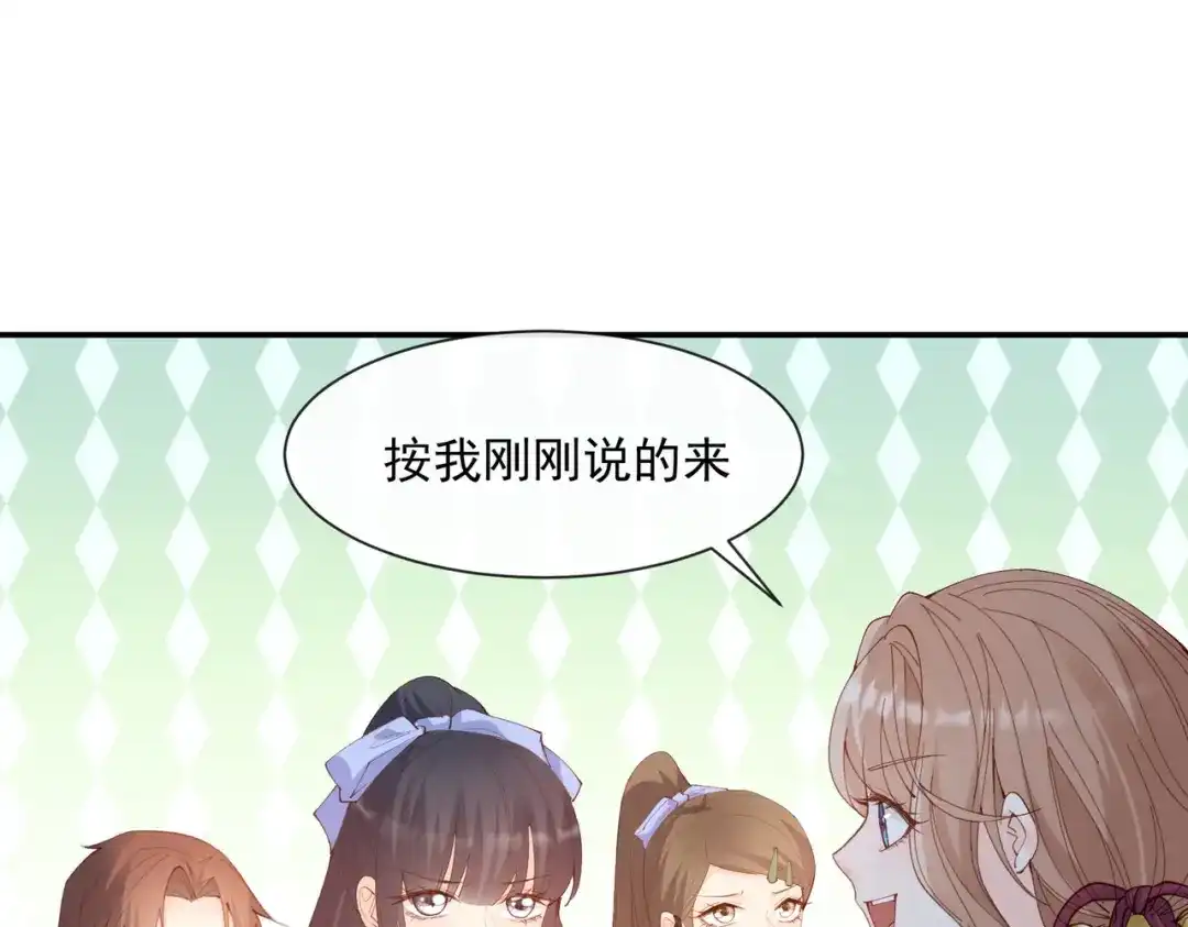 《陆总，你老婆又上热搜啦！》第52话 加油女孩表演团！ 第10页