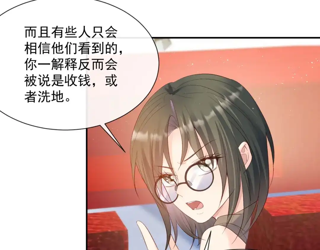 《陆总，你老婆又上热搜啦！》第53话 优雅的黑天鹅 第12页