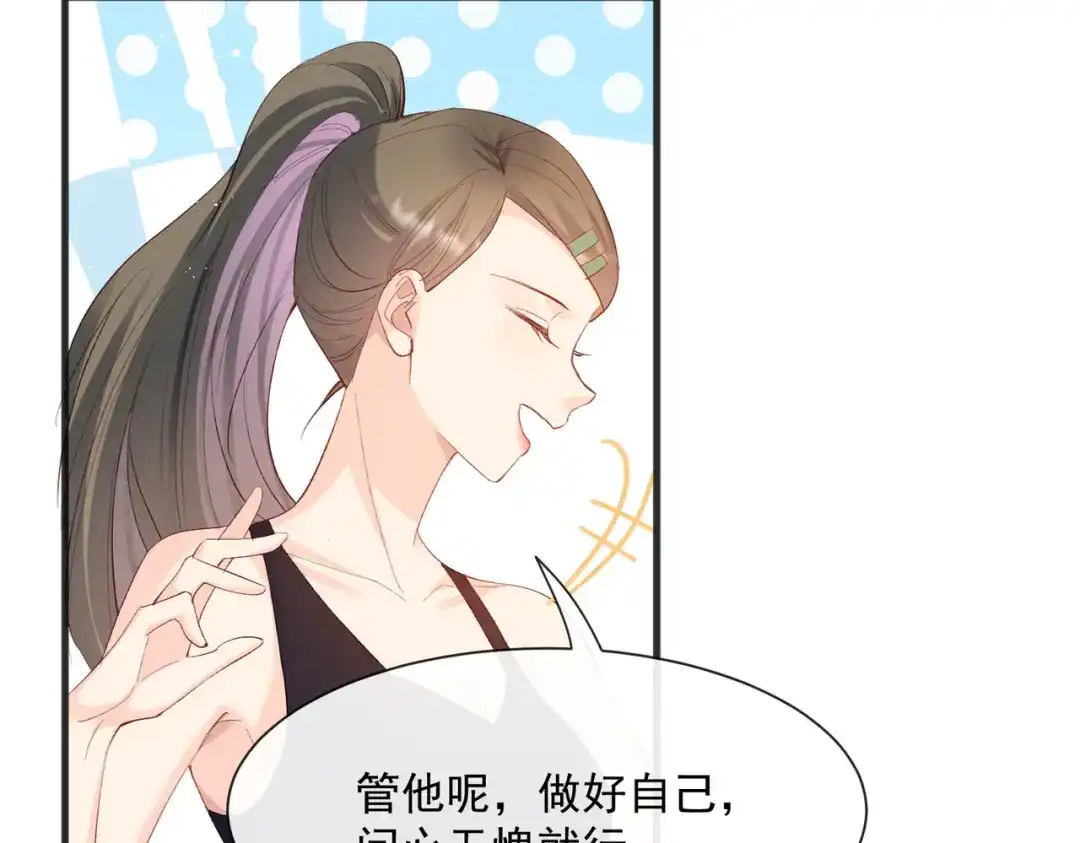《陆总，你老婆又上热搜啦！》第53话 优雅的黑天鹅 第41页