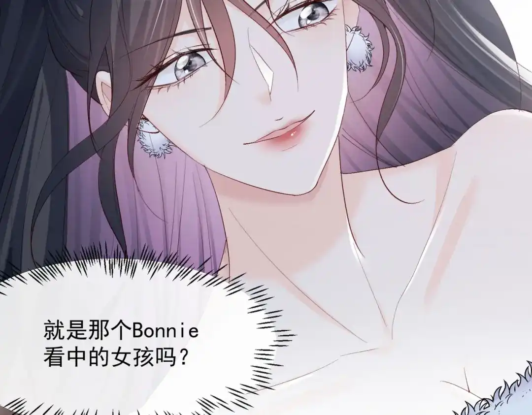 《陆总，你老婆又上热搜啦！》第53话 优雅的黑天鹅 第88页