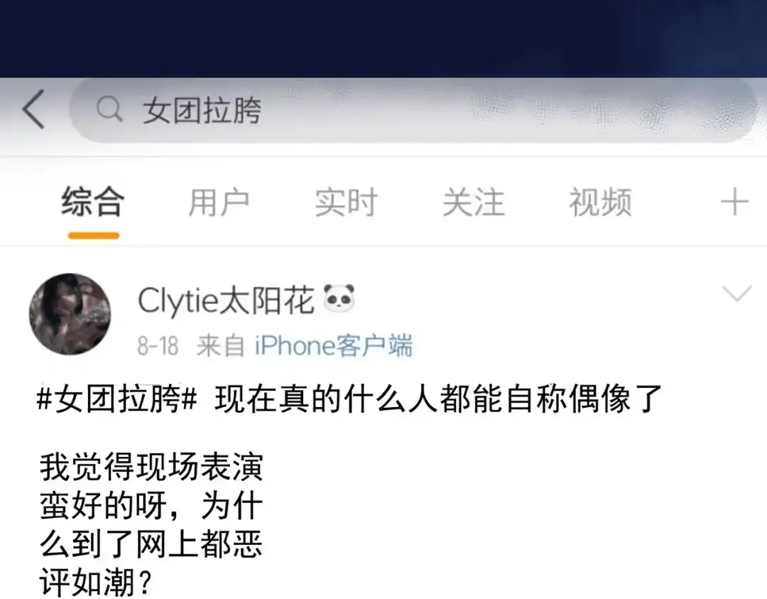《陆总，你老婆又上热搜啦！》第53话 优雅的黑天鹅 第4页