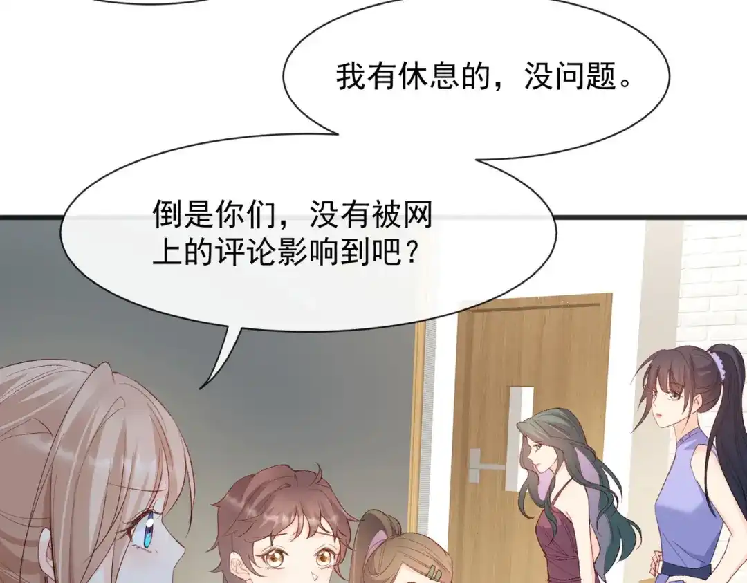 《陆总，你老婆又上热搜啦！》第53话 优雅的黑天鹅 第39页