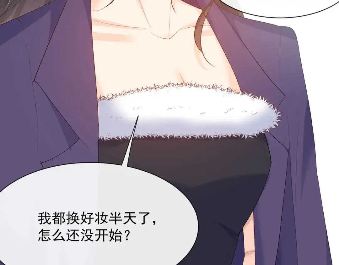 《陆总，你老婆又上热搜啦！》第53话 优雅的黑天鹅 第58页