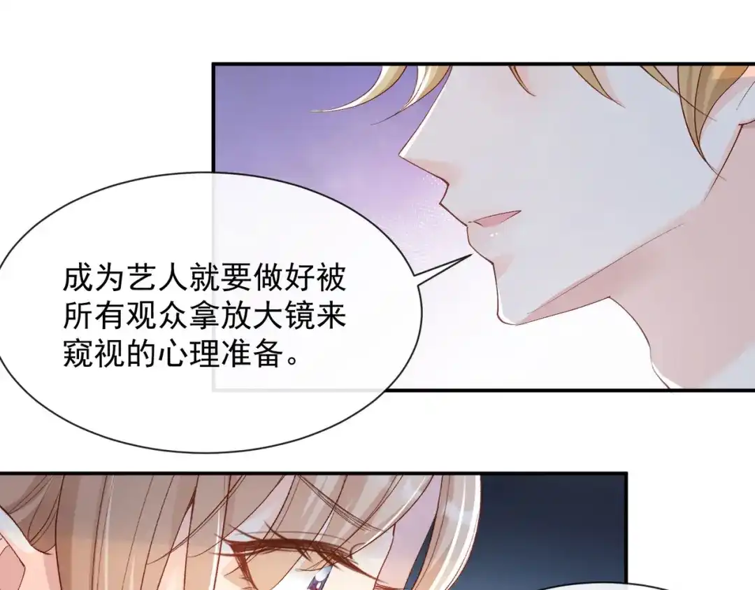 《陆总，你老婆又上热搜啦！》第53话 优雅的黑天鹅 第16页
