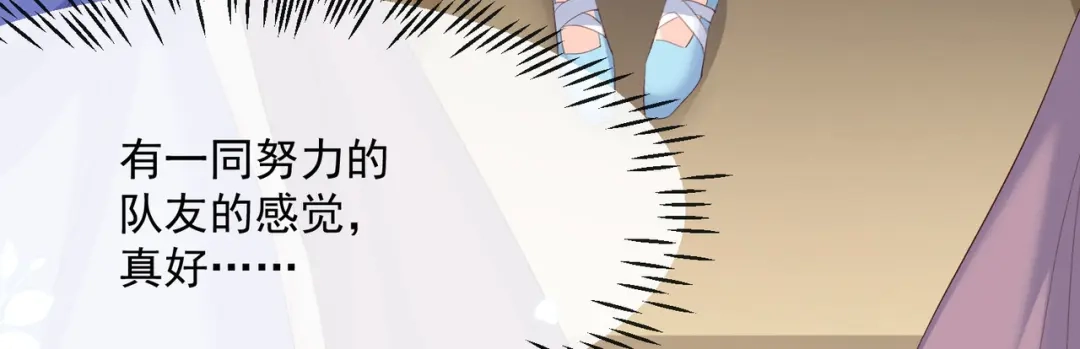 《陆总，你老婆又上热搜啦！》第53话 优雅的黑天鹅 第46页