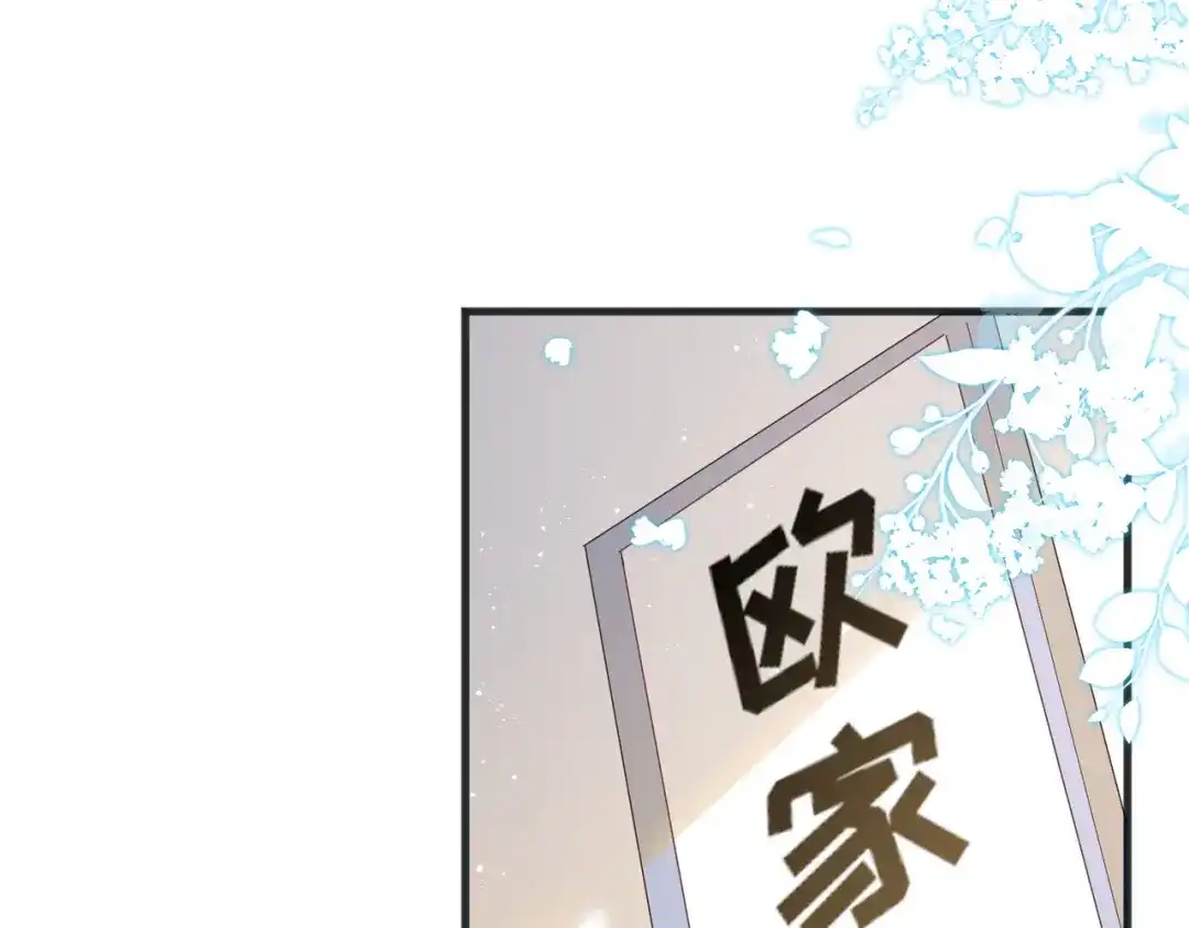 《陆总，你老婆又上热搜啦！》第53话 优雅的黑天鹅 第49页