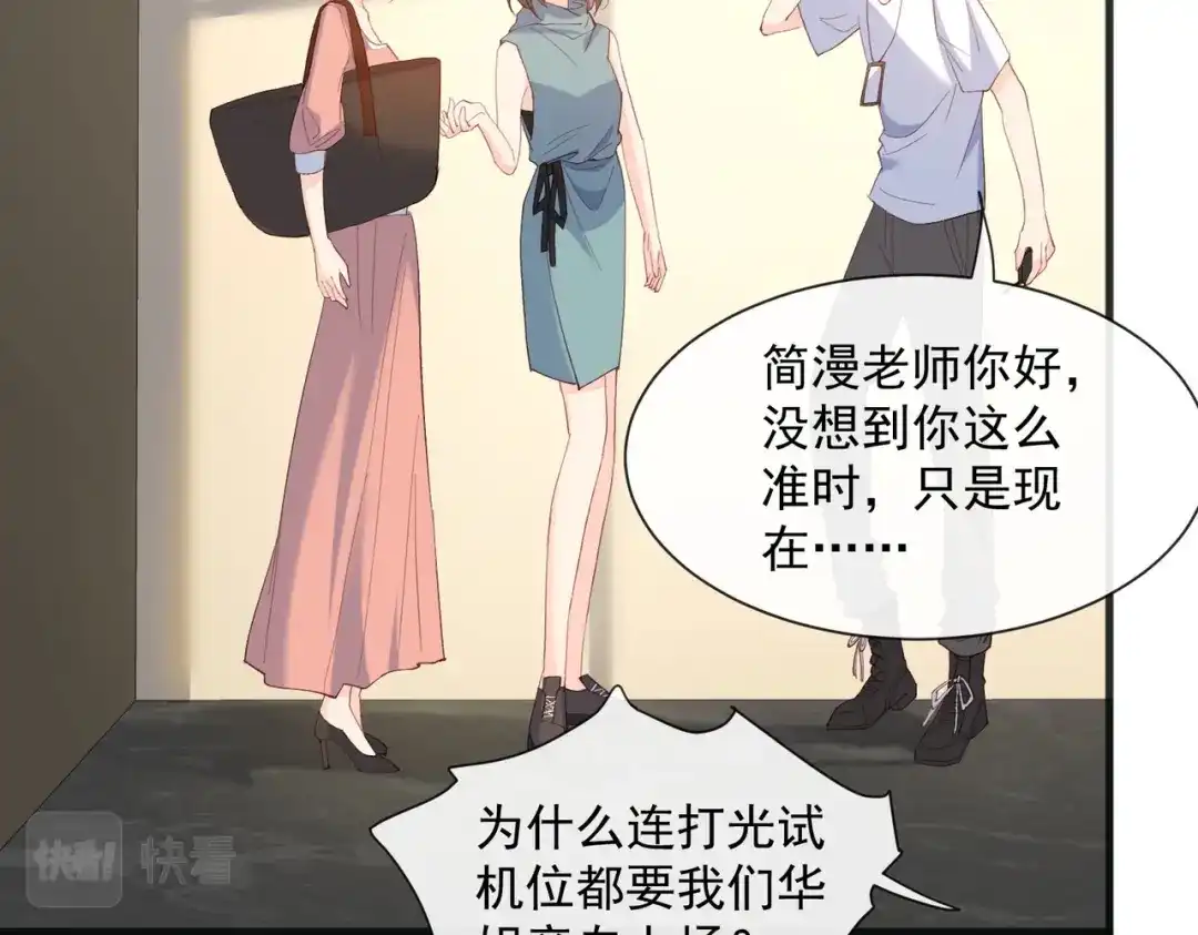 《陆总，你老婆又上热搜啦！》第53话 优雅的黑天鹅 第53页