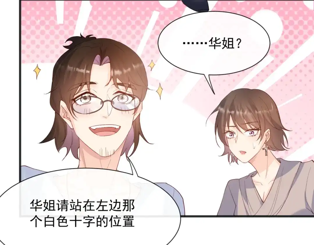 《陆总，你老婆又上热搜啦！》第53话 优雅的黑天鹅 第65页