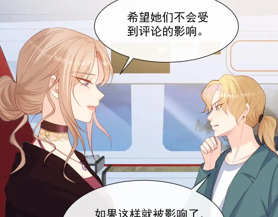 《陆总，你老婆又上热搜啦！》第53话 优雅的黑天鹅 第14页