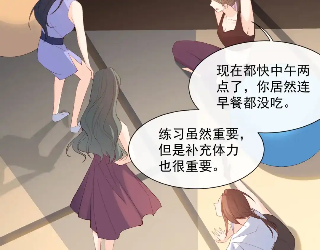 《陆总，你老婆又上热搜啦！》第53话 优雅的黑天鹅 第37页