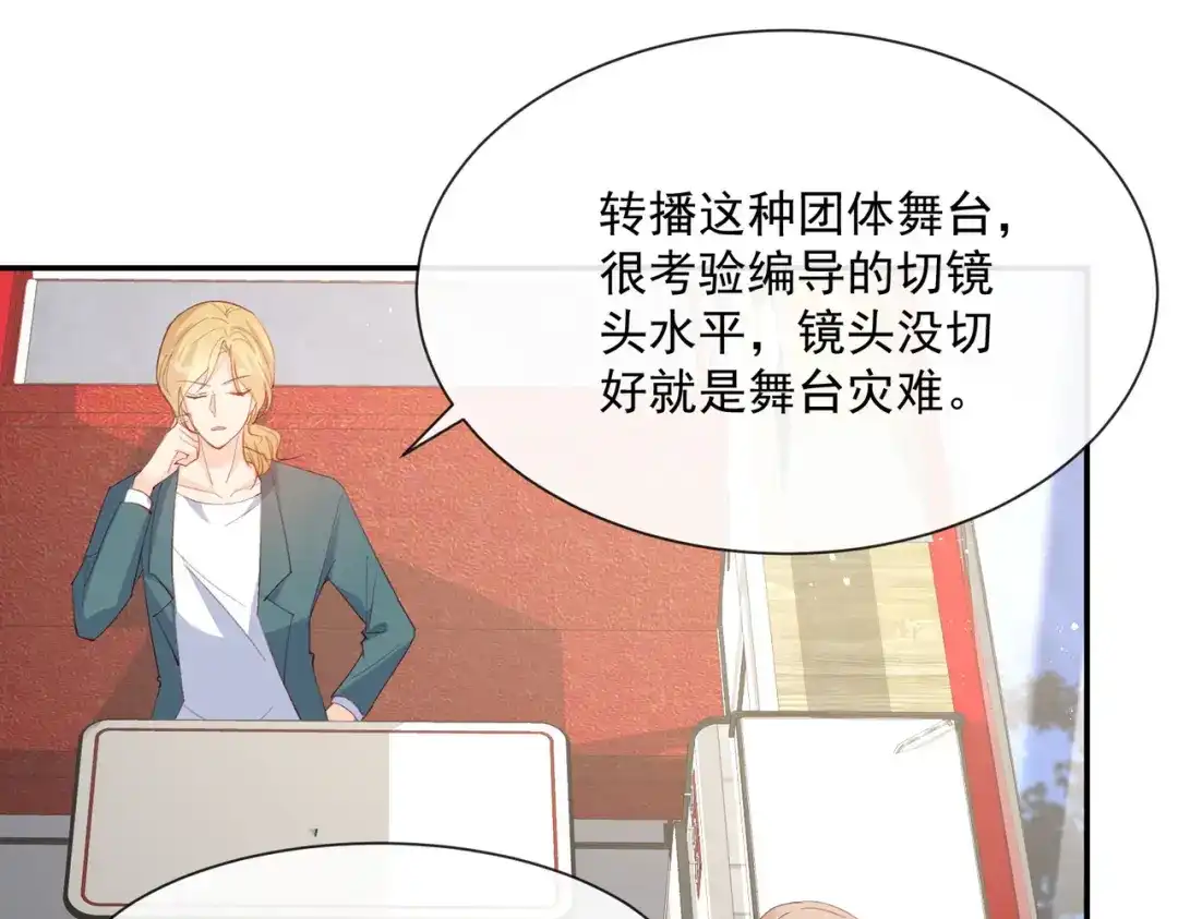 《陆总，你老婆又上热搜啦！》第53话 优雅的黑天鹅 第9页