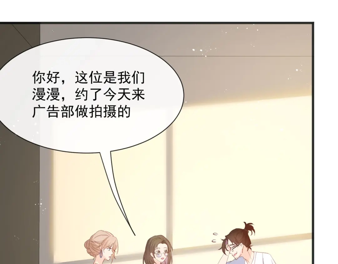 《陆总，你老婆又上热搜啦！》第53话 优雅的黑天鹅 第52页