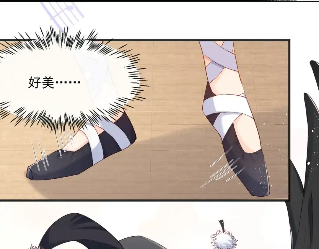《陆总，你老婆又上热搜啦！》第53话 优雅的黑天鹅 第76页