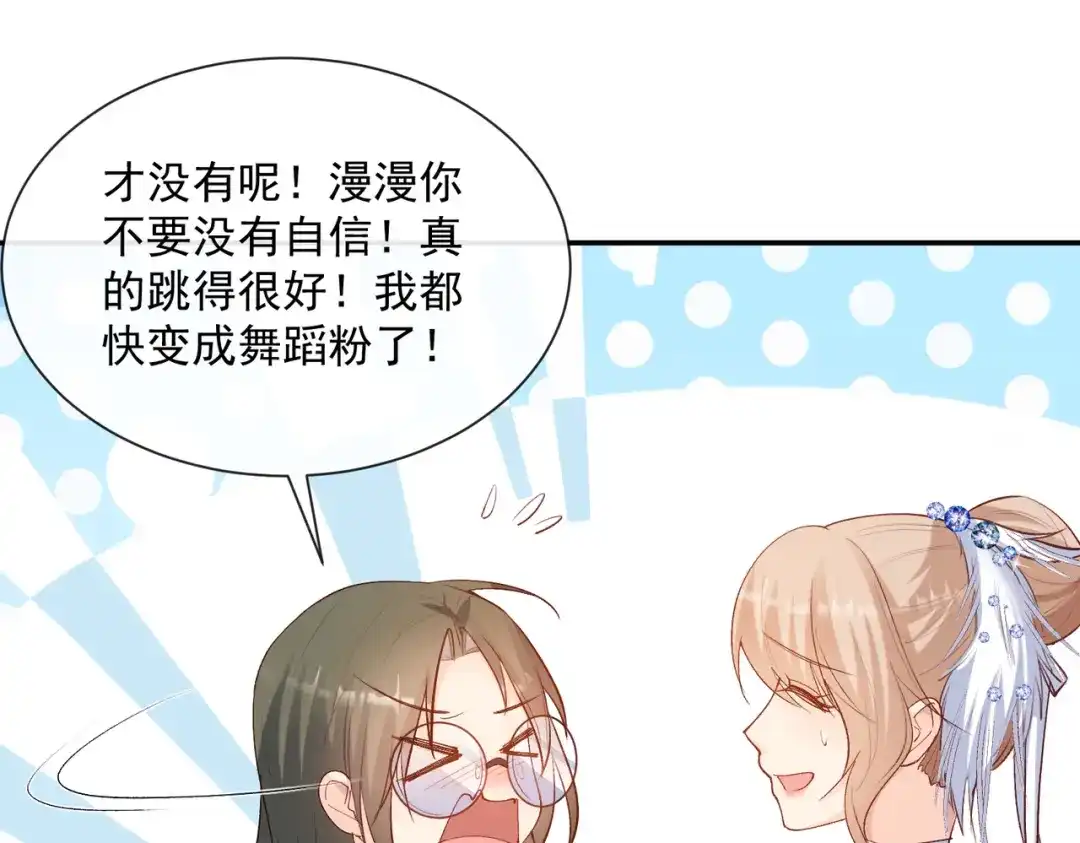 《陆总，你老婆又上热搜啦！》第54话 你是想让我对付简漫吗 第31页