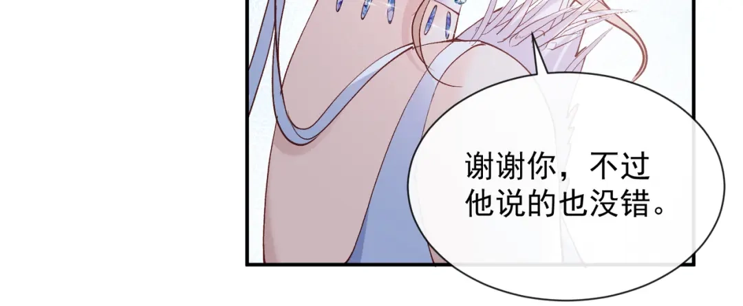 《陆总，你老婆又上热搜啦！》第54话 你是想让我对付简漫吗 第30页