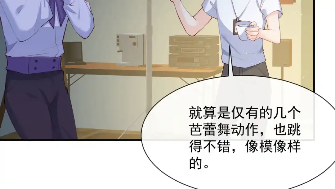 《陆总，你老婆又上热搜啦！》第54话 你是想让我对付简漫吗 第68页