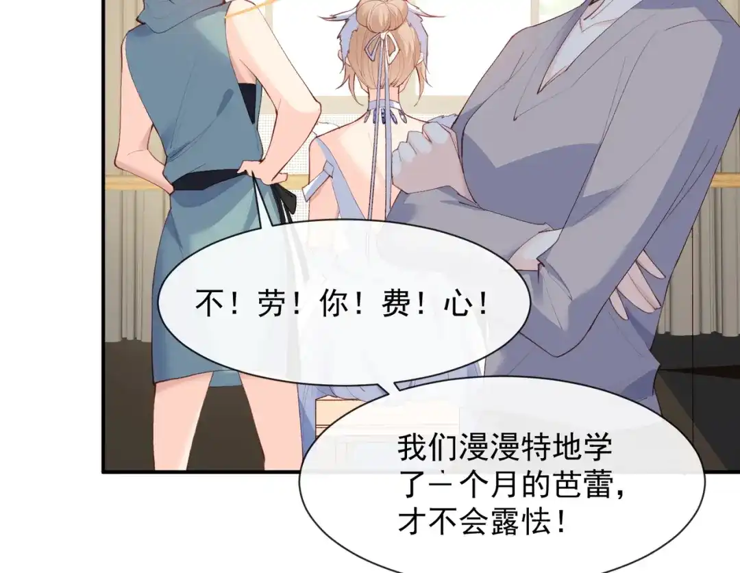 《陆总，你老婆又上热搜啦！》第54话 你是想让我对付简漫吗 第13页