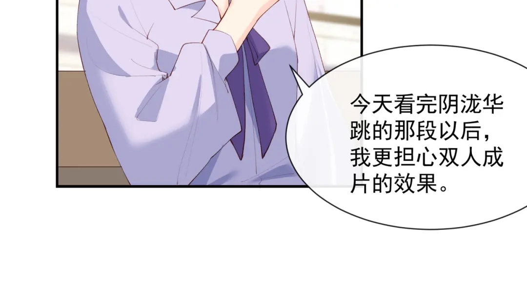 《陆总，你老婆又上热搜啦！》第54话 你是想让我对付简漫吗 第23页