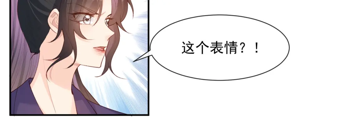 《陆总，你老婆又上热搜啦！》第54话 你是想让我对付简漫吗 第55页