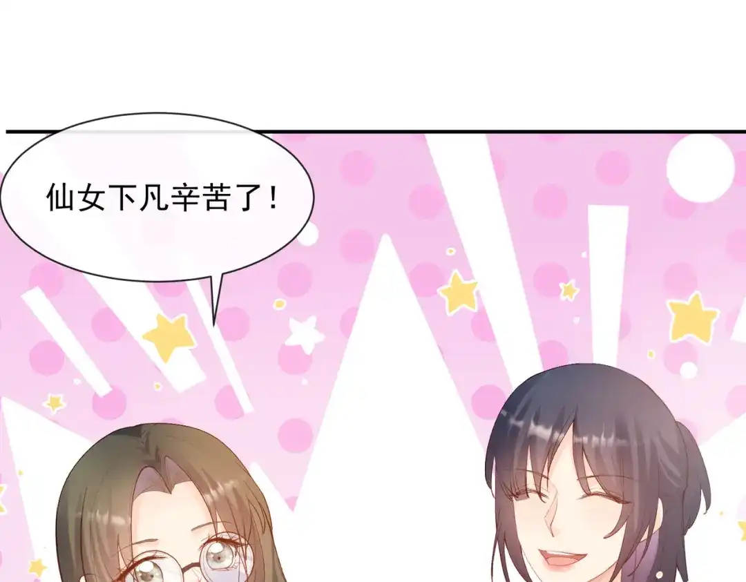 《陆总，你老婆又上热搜啦！》第54话 你是想让我对付简漫吗 第9页