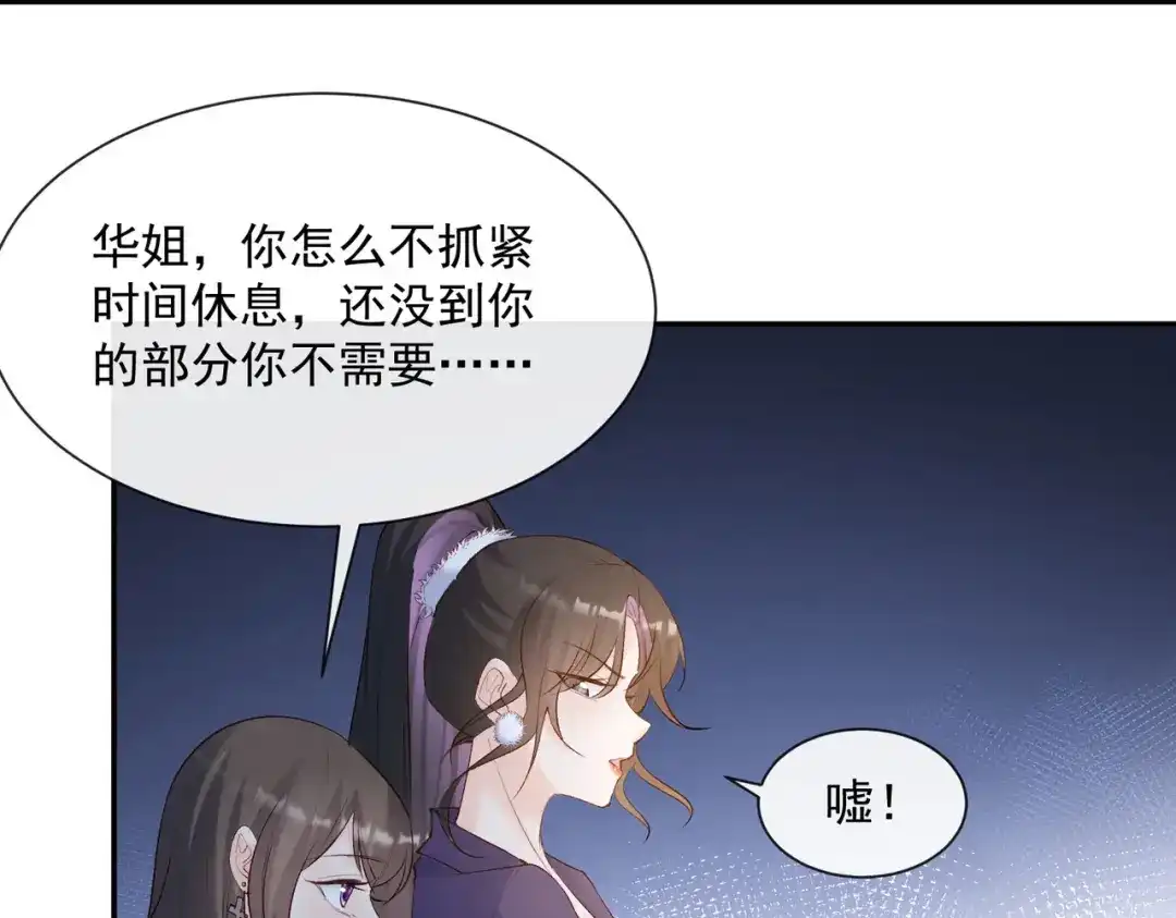 《陆总，你老婆又上热搜啦！》第54话 你是想让我对付简漫吗 第47页