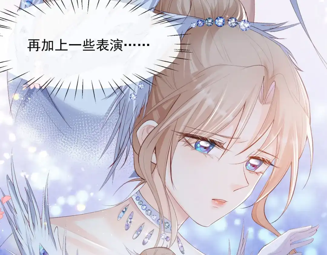 《陆总，你老婆又上热搜啦！》第54话 你是想让我对付简漫吗 第62页