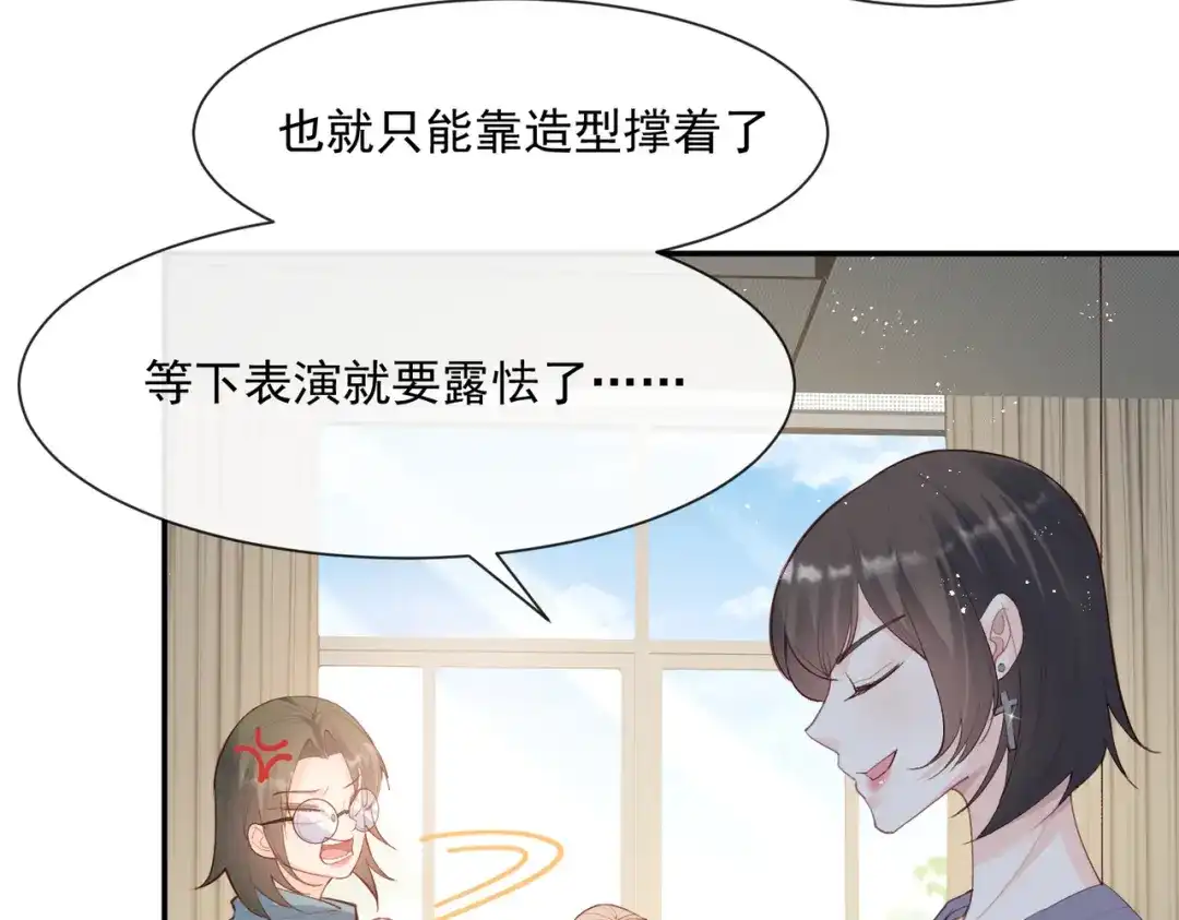 《陆总，你老婆又上热搜啦！》第54话 你是想让我对付简漫吗 第12页