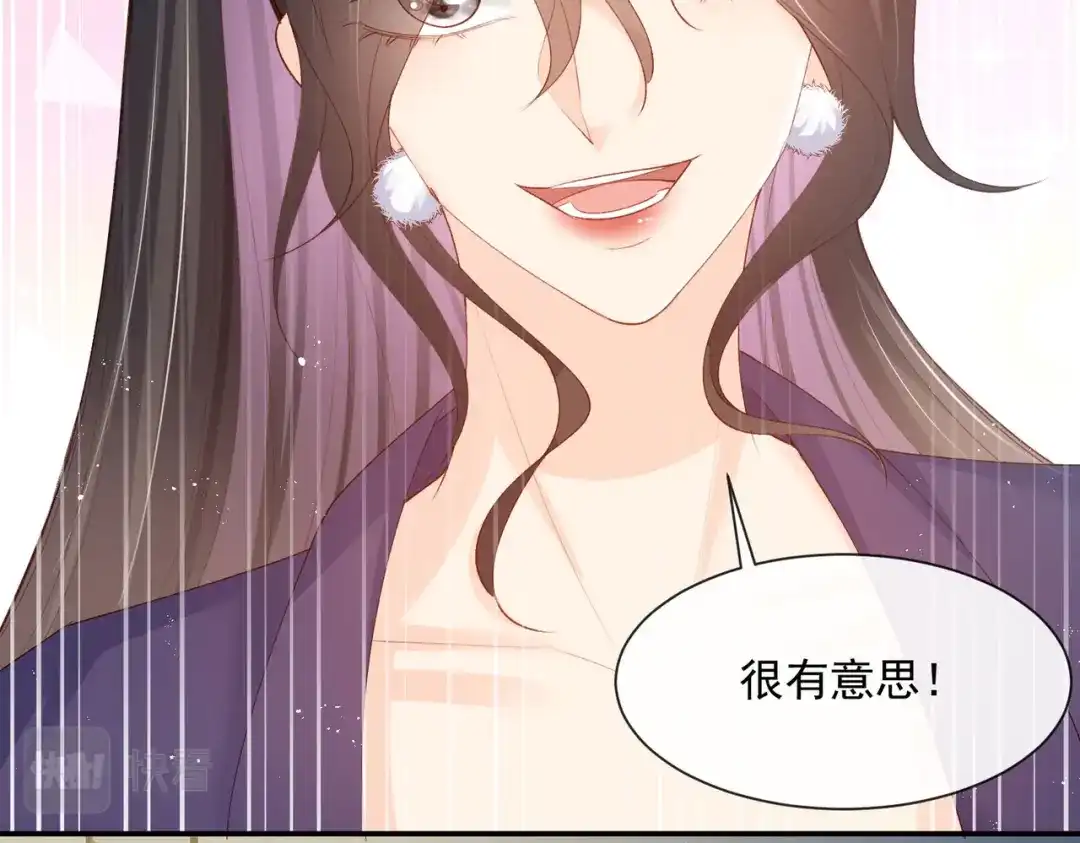 《陆总，你老婆又上热搜啦！》第54话 你是想让我对付简漫吗 第72页