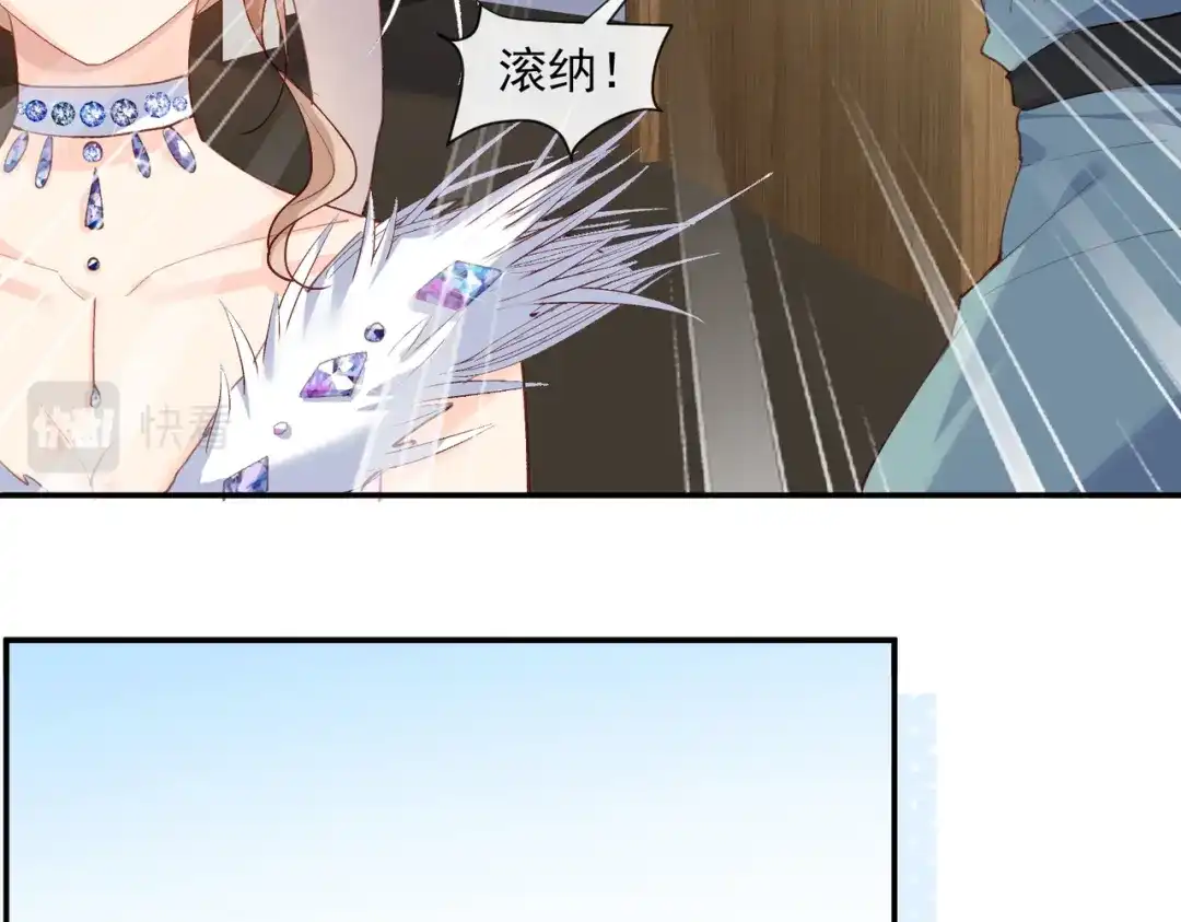 《陆总，你老婆又上热搜啦！》第54话 你是想让我对付简漫吗 第17页