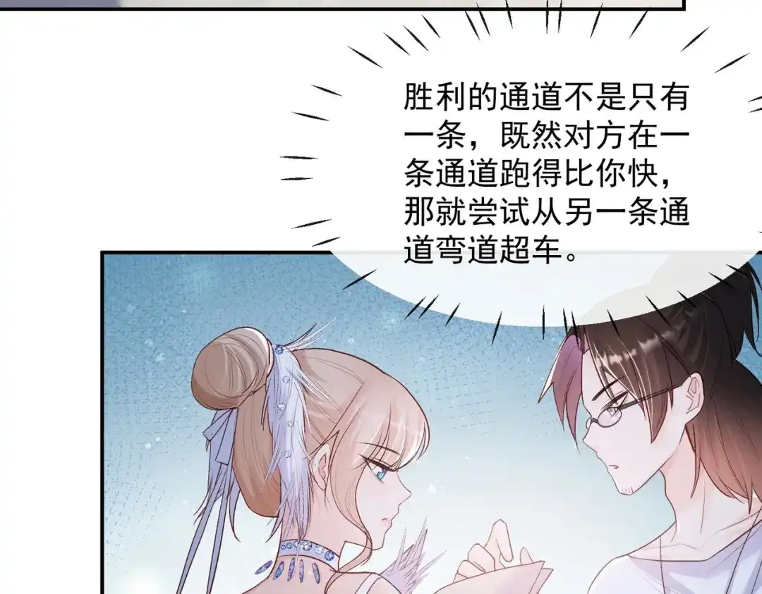 《陆总，你老婆又上热搜啦！》第54话 你是想让我对付简漫吗 第37页