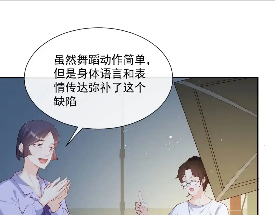 《陆总，你老婆又上热搜啦！》第54话 你是想让我对付简漫吗 第67页