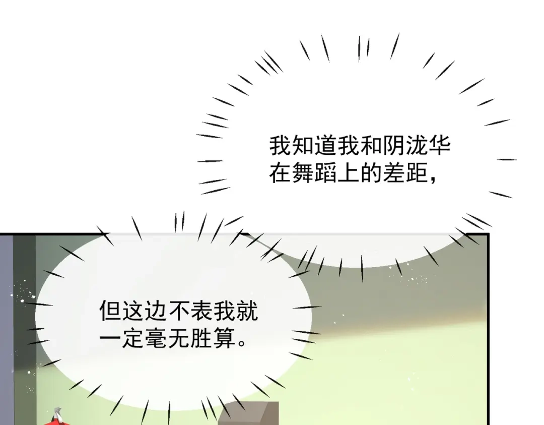 《陆总，你老婆又上热搜啦！》第54话 你是想让我对付简漫吗 第34页