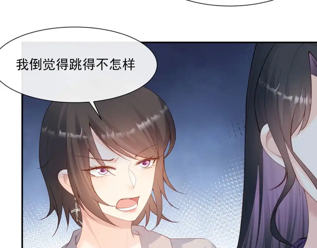 《陆总，你老婆又上热搜啦！》第54话 你是想让我对付简漫吗 第69页